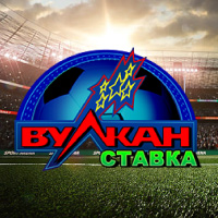 Вулкан Ставка